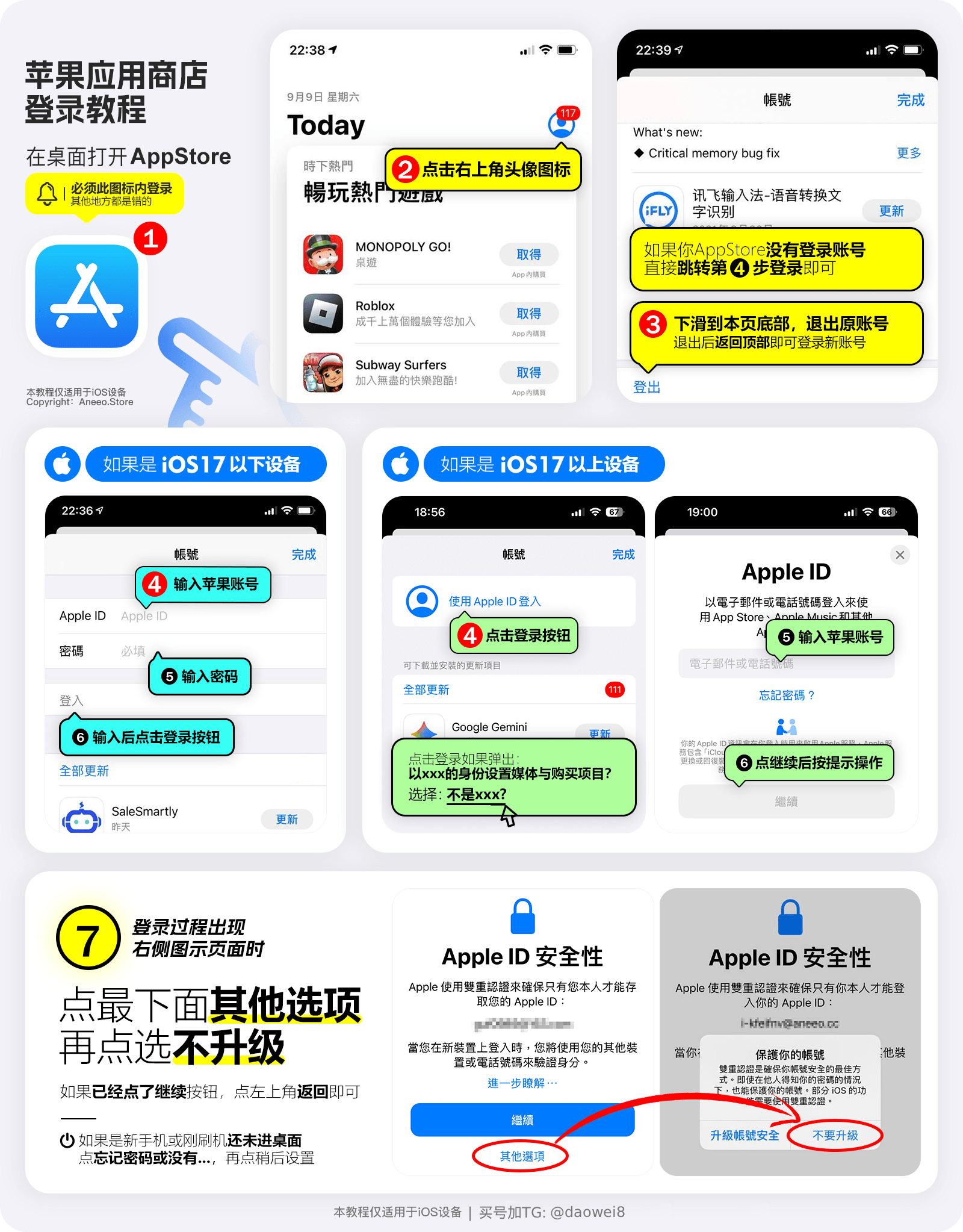 iOS 26.4 以下登录教程